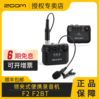 ZOOM F2 F2-BT воротничный микрофон Macing Wedding Podcac