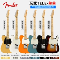 Серия 0145212 (кленовая накладка грифа TELE)