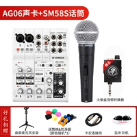 Ag06+Schur Sm58s двигатель