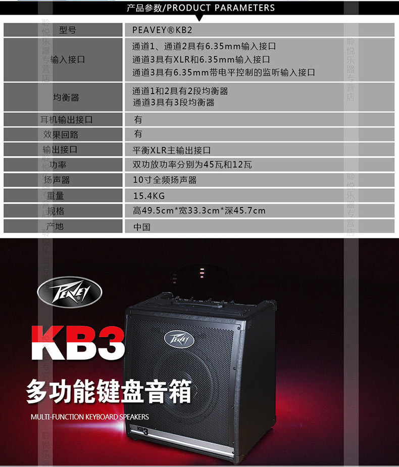 Loa Peavey KB1 KB2 KB3 KB4 KB5 Loa bàn phím đa phương tiện thanh âm loa vi tính microlab