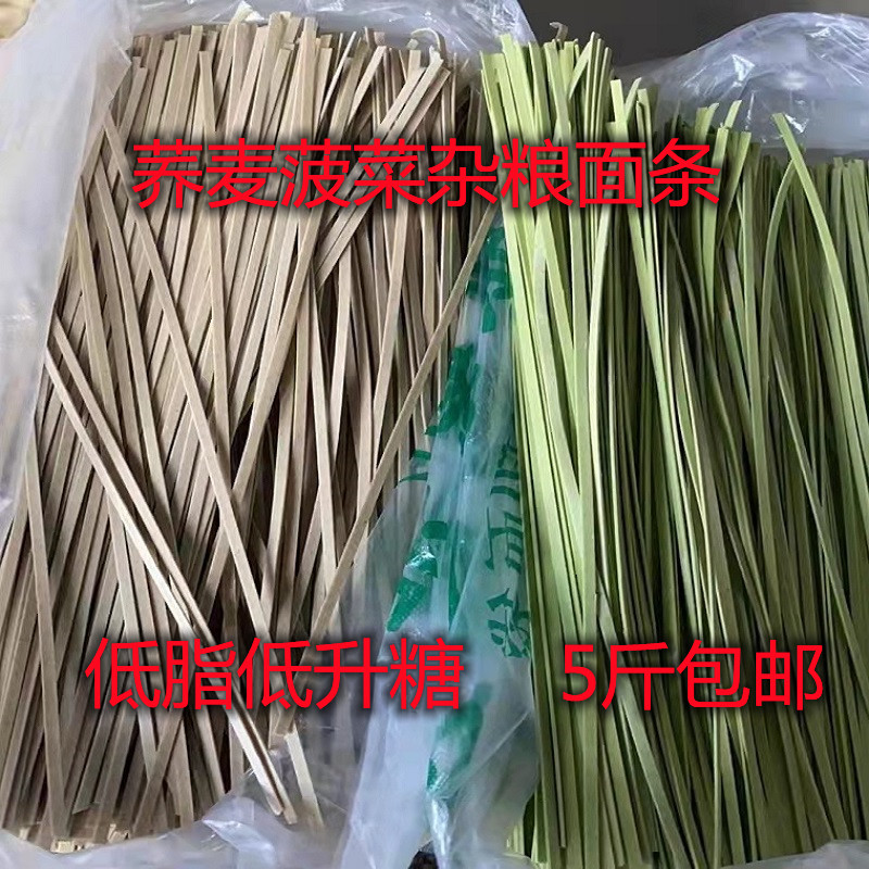 Hand surface machine pressed noodles noodles soba noodles noodles surface carrot leaves 5 kg