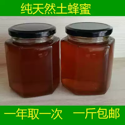 Honey, natural and authentic pure wild, deep mountains, hundred nectar farmers produce and sell native honey 500g()