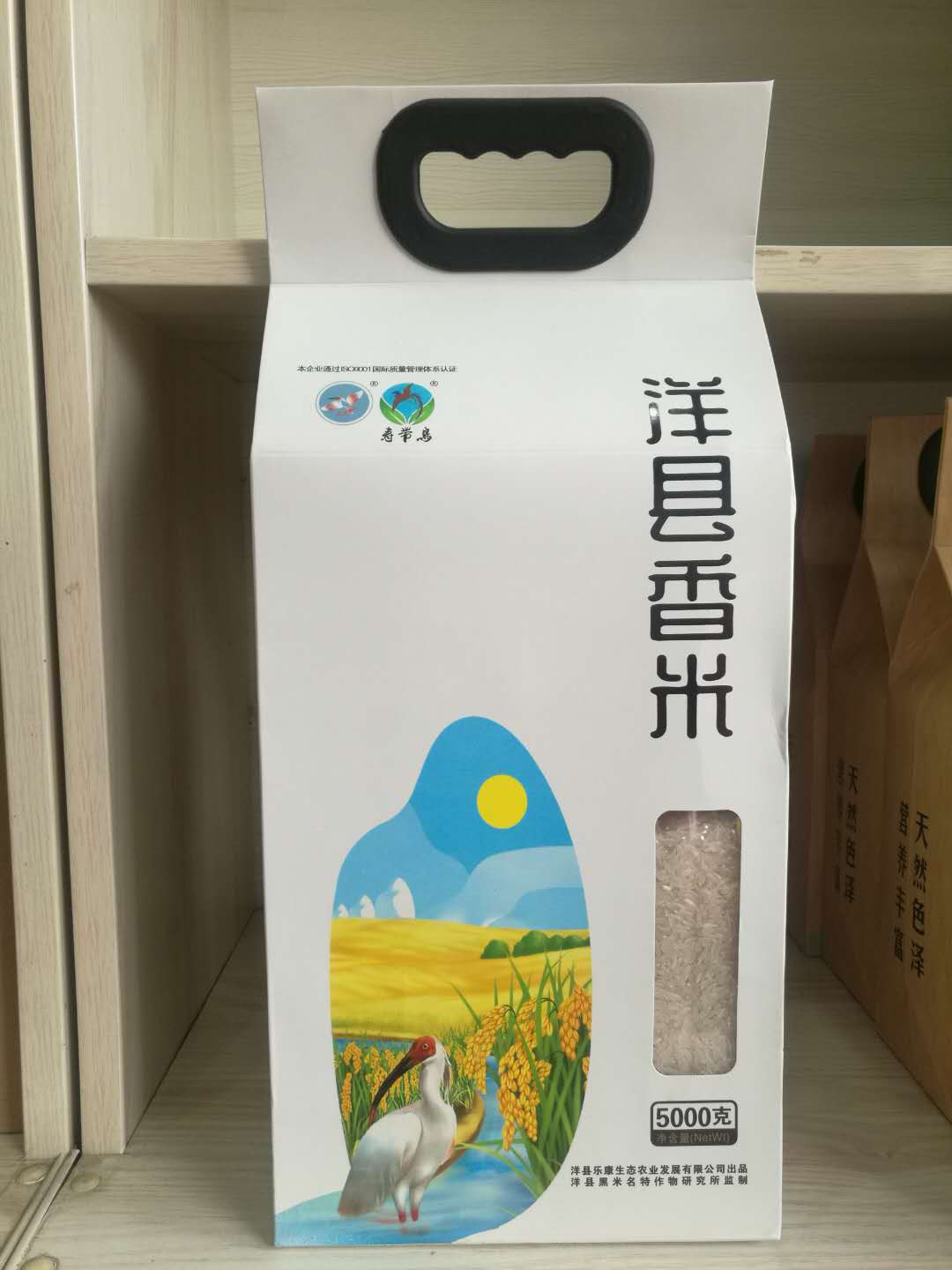 Yangxian Long Grain Fragrant Rice Rice Rice Japonica Rice Ecological Rice Green Food 5kg Pack
