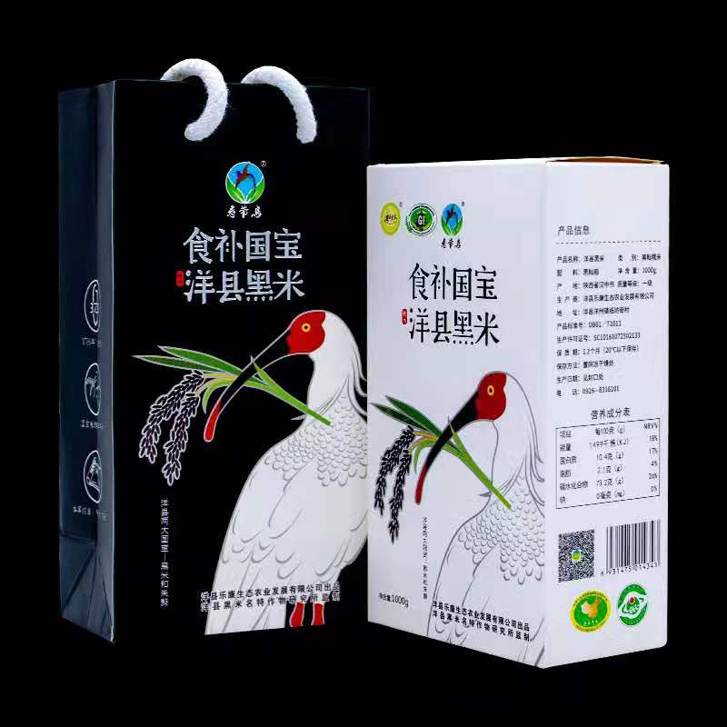 Shaanxi Yangxian black rice two catties pack pollution-free miscellaneous grains black glutinous rice farm self-produced black glutinous rice 2 catties