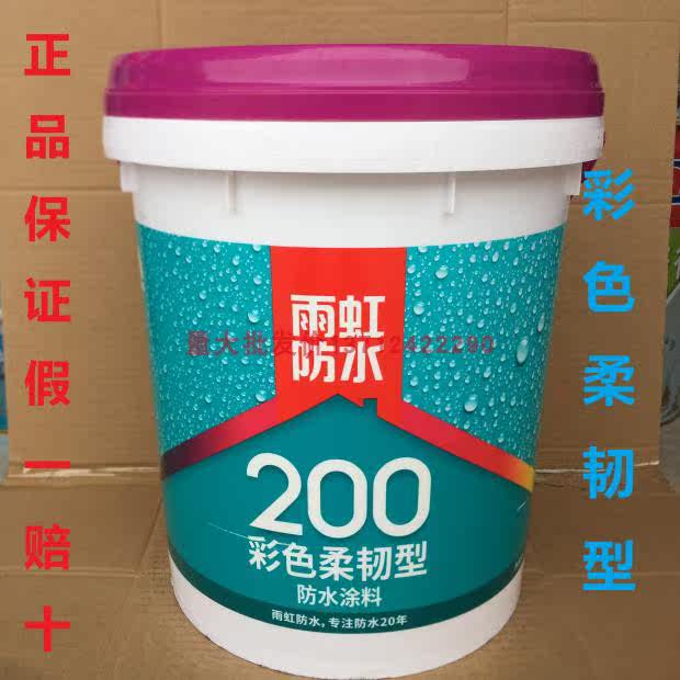 Yuhong waterproof paint 200 color flexible kitchen powder room waterproof trapping indoor roof Oriental Yuhong