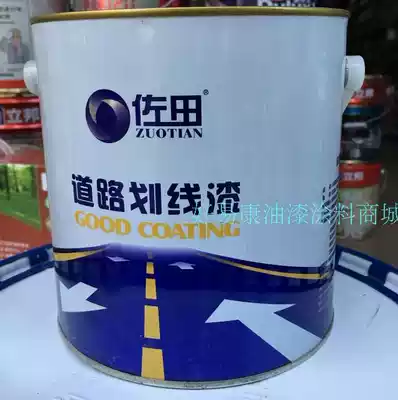 Sada brand road marking paint 3 2KG road marking paint Road marking paint marking cement floor paint
