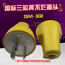 National standard Australian standard three-pin core engineering special fall not rotten three-pole detachable wiring power cord plug 10A250V