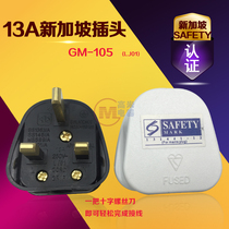 Export Singapore SAFETY MARK certification power cord detachable wiring electrical special plug 13A250V