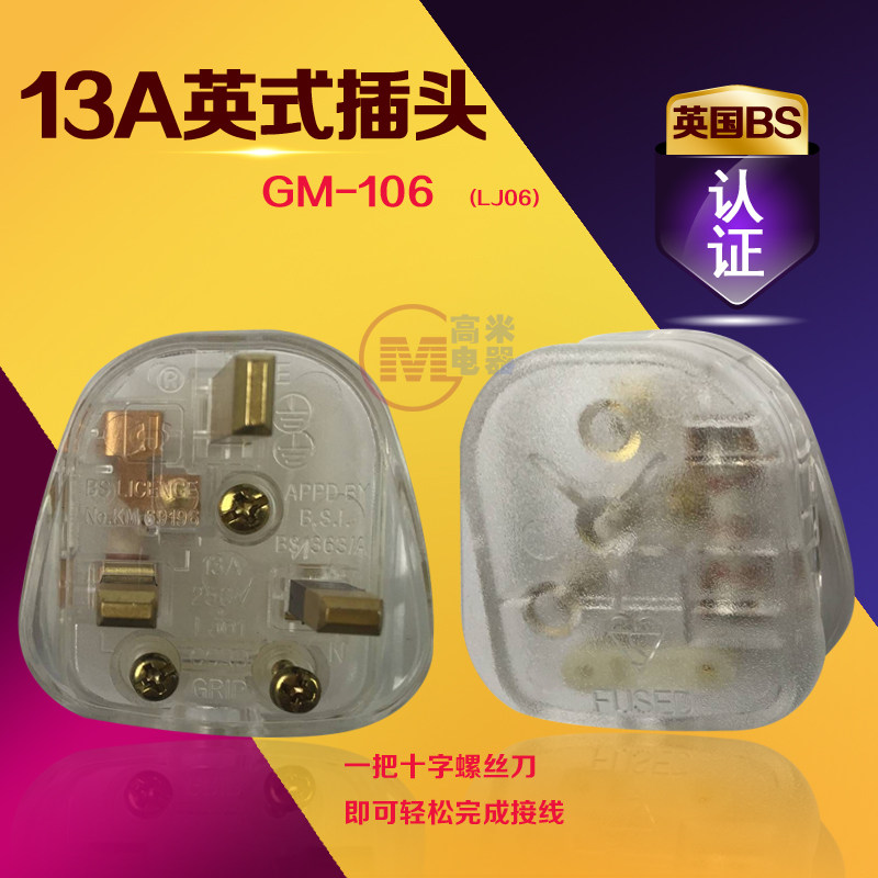 13A English Premier Inregularity Hong Kong style three-footed square head transparent plug BS1363 certified with FUSED insurance tube