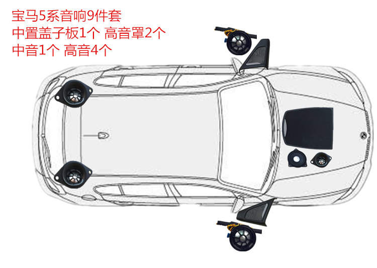 Loa đặc biệt của BMW Mới 5 Series 3 Series 2 Series x1x3x5 Cài đặt âm thanh không mất tiếng Xe hơi Harman Kardon - Âm thanh xe hơi / Xe điện tử máy hút bụi 4 trong 1