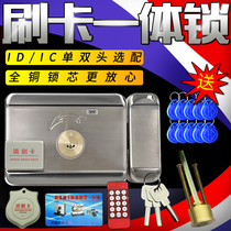 Swipe lock electric control lock rental housing unit door iron door security door security door electronic swipe set lock intelligent electromagnetic card lock