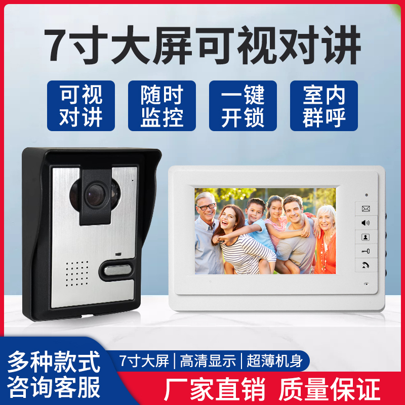 Color Video Doorbell with 7inch Display Wired Ccd Display Office House Door Video Intercom