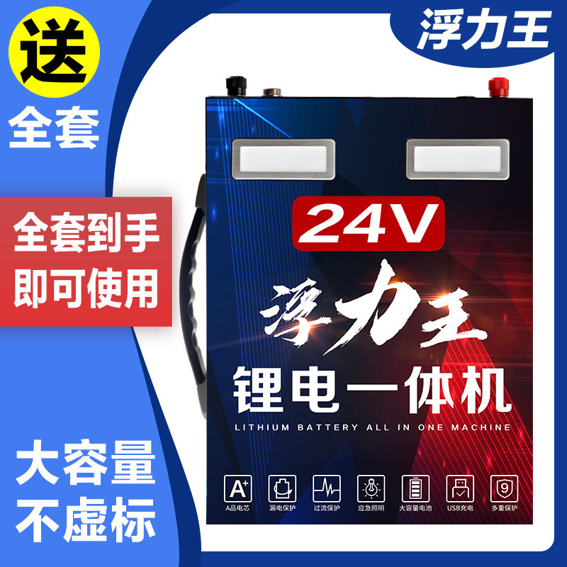 New 25 2V lithium battery All Full set of high power multi-function 16 8V inverter Large capacity portable