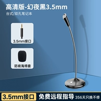 HD версия-3,5 мм Fantasy Night Black [Table/Dual-Hole Notebbook+Open Black/Chat]