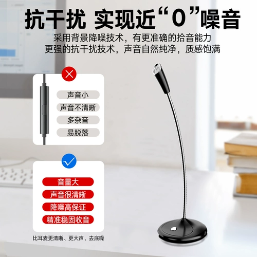 Микрофон компьютерная таблица микрофона игра голосовая книжка USB -шумоподавление якорь Live Vadcast Home Conference Запись