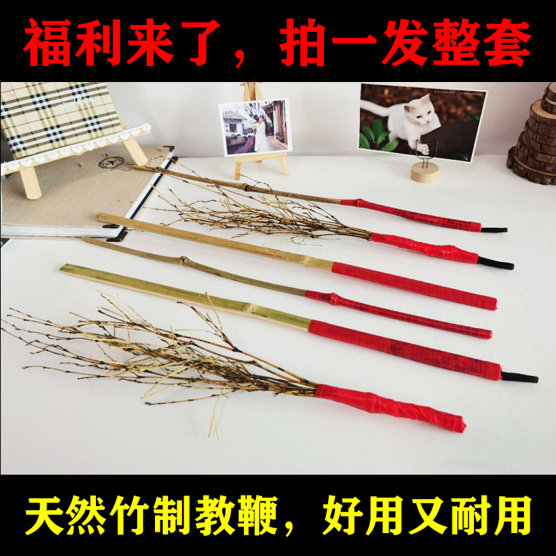 Rattan stick household soft bamboo strips Fujian thin bamboo strips thin bamboo sticks bamboo whip rattan teaching whip rattan whip soft whip