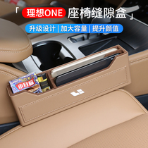 Ideal one special seat gap storage box car storage box storage box seat gap storage box modification