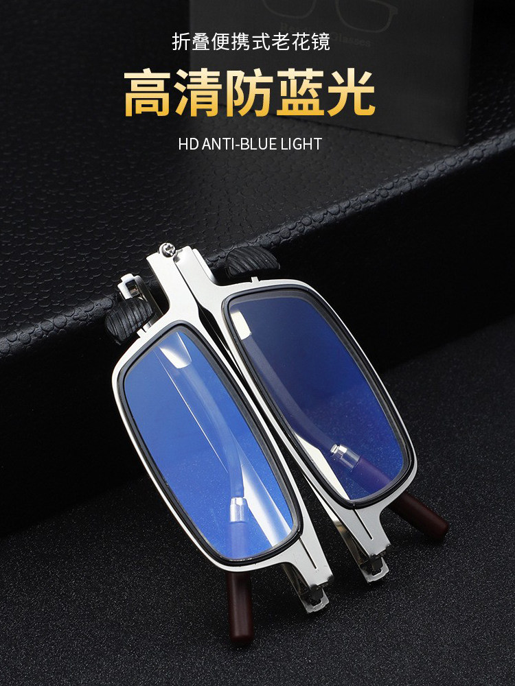 High-End Foldable Anti-Blue Light Reading Glasses, Fashionable and Portable, High-Definition, Suitable for Middle-Aged and Elderly Men and Women, Can Be Attached to a Mobile Phone