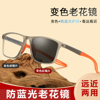 New Anti-Blue Light Photochromic Reading Glasses, Multi-Focus for Both Distance and Near Use, High-Definition for Middle-Aged and Elderly Men and Women