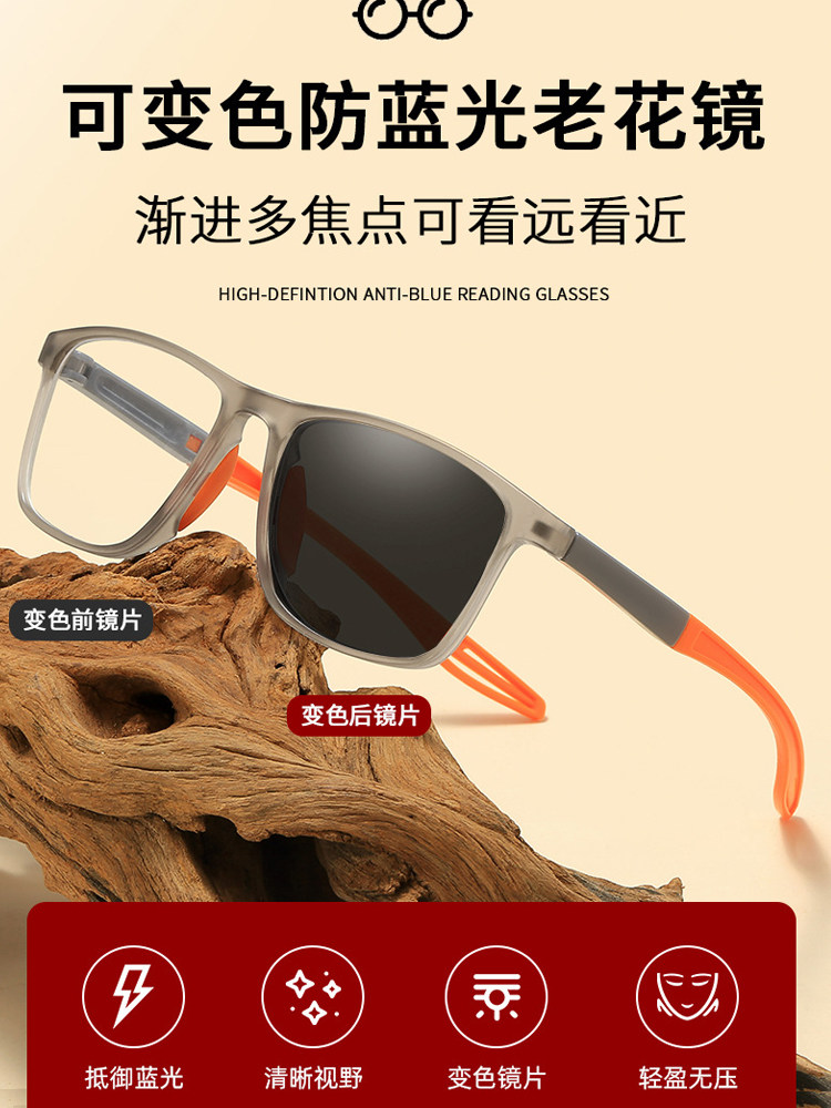 New Anti-Blue Light Photochromic Reading Glasses, Multi-Focus for Both Distance and Near Use, High-Definition for Middle-Aged and Elderly Men and Women