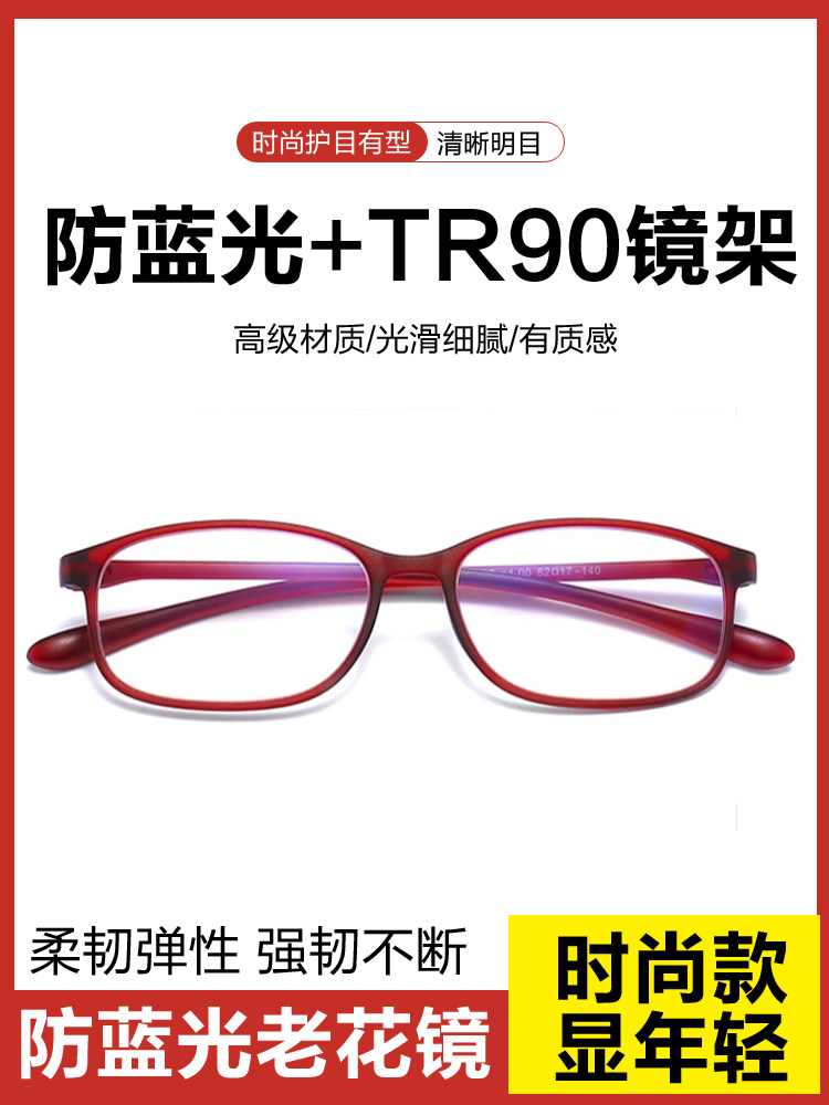 High-End Reading Glasses, Anti-Blue Light, Anti-Fatigue, Men's Style, Middle-Aged and Elderly Women's Ultra-Light, Fashionable, Elderly, Presbyopic Glasses