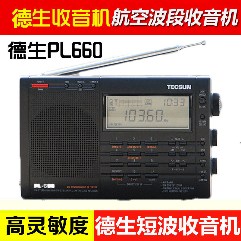 Tecsun PL-660 Full Band Digitally Tuned Stereo Bell Controlled Rechargeable Shortwave Radio for the Elderly