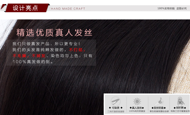 Extension cheveux - Ref 218889 Image 24