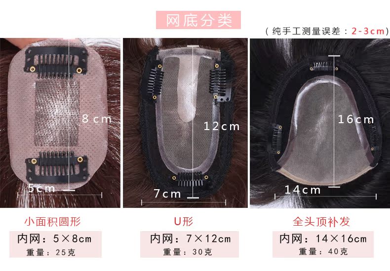 Extension cheveux - Ref 218889 Image 23