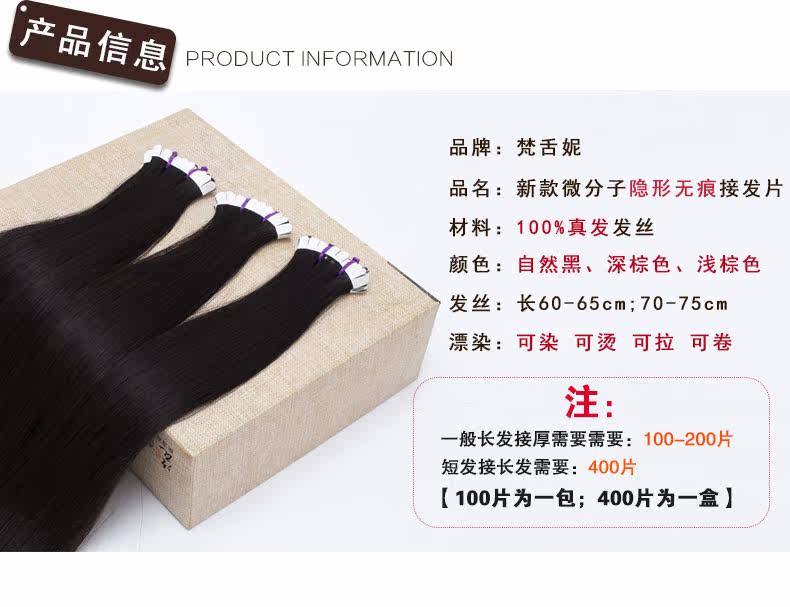 Extension mèches - Ref 224349 Image 9