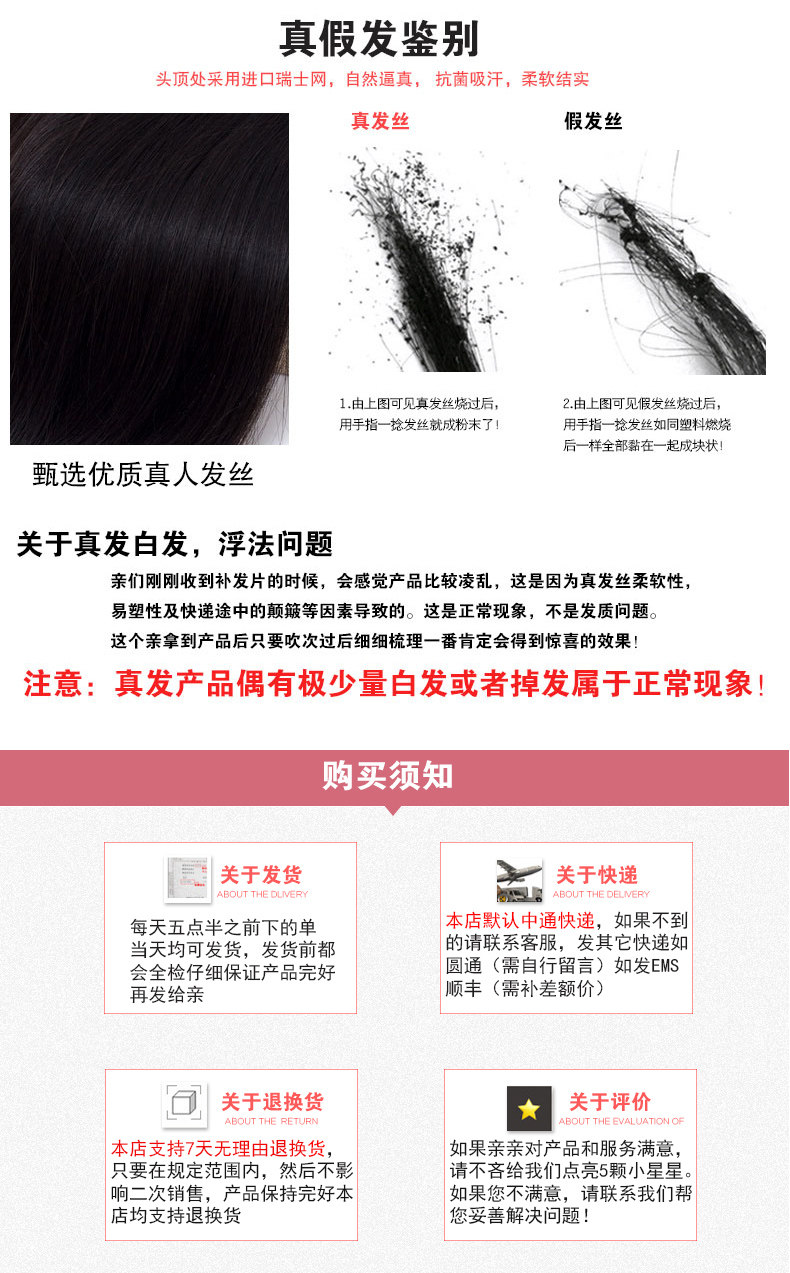 Extension cheveux - Ref 219885 Image 19