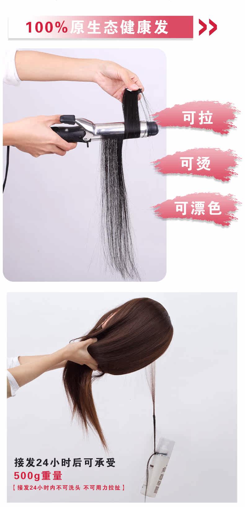 Extension mèches - Ref 224349 Image 15