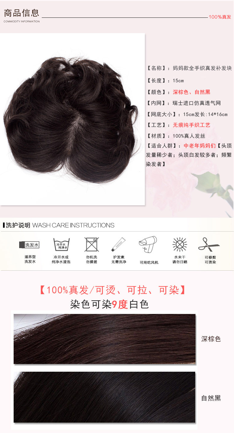 Extension cheveux - Ref 219853 Image 13