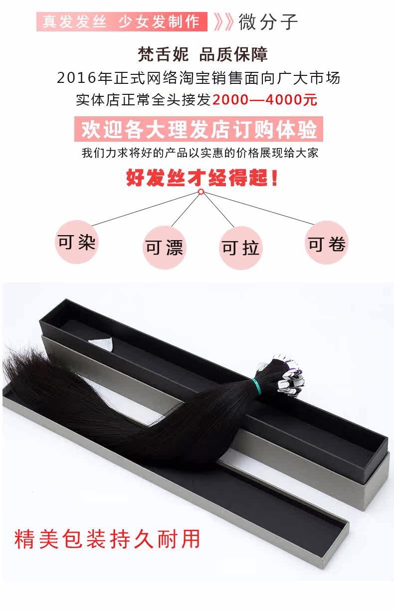 Extension mèches - Ref 219148 Image 19