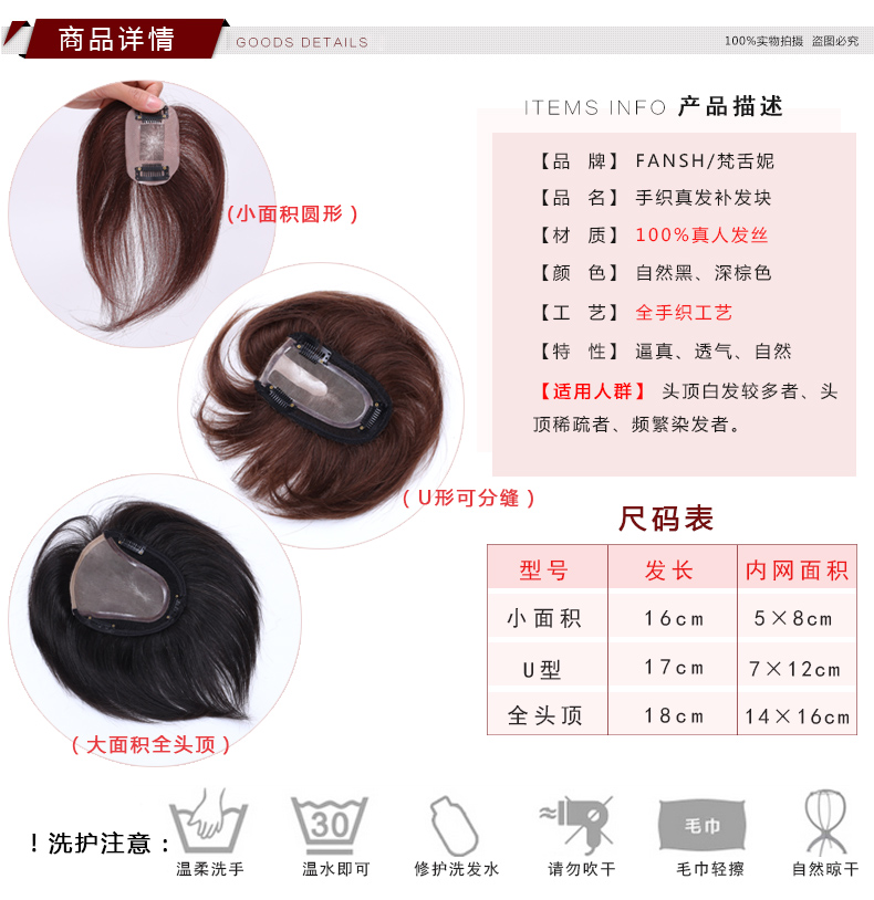 Extension cheveux - Ref 218889 Image 21