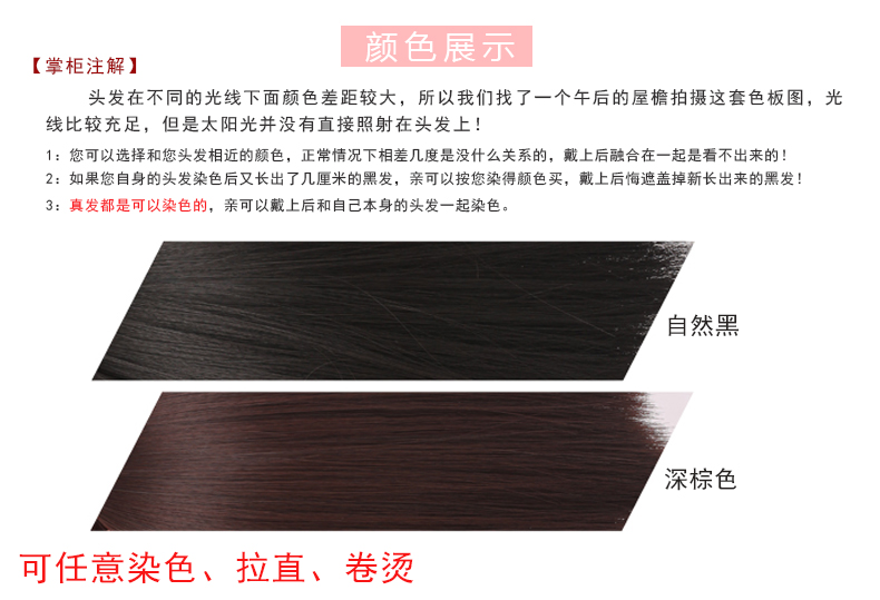 Extension cheveux - Ref 218889 Image 22