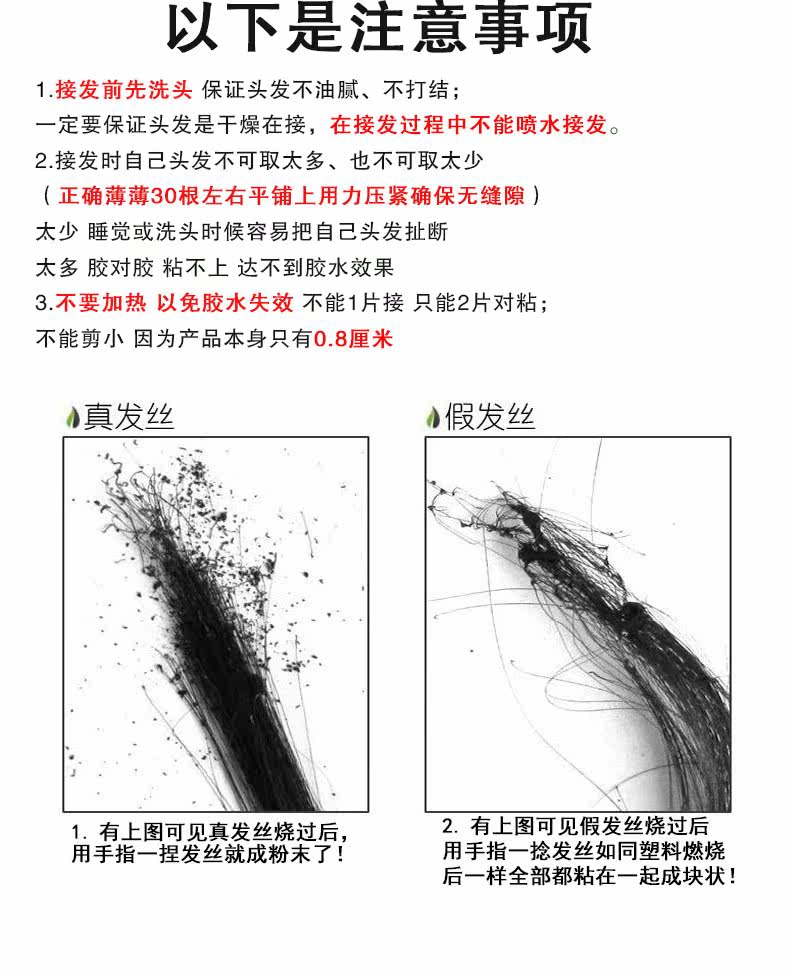 Extension cheveux - Ref 224422 Image 21