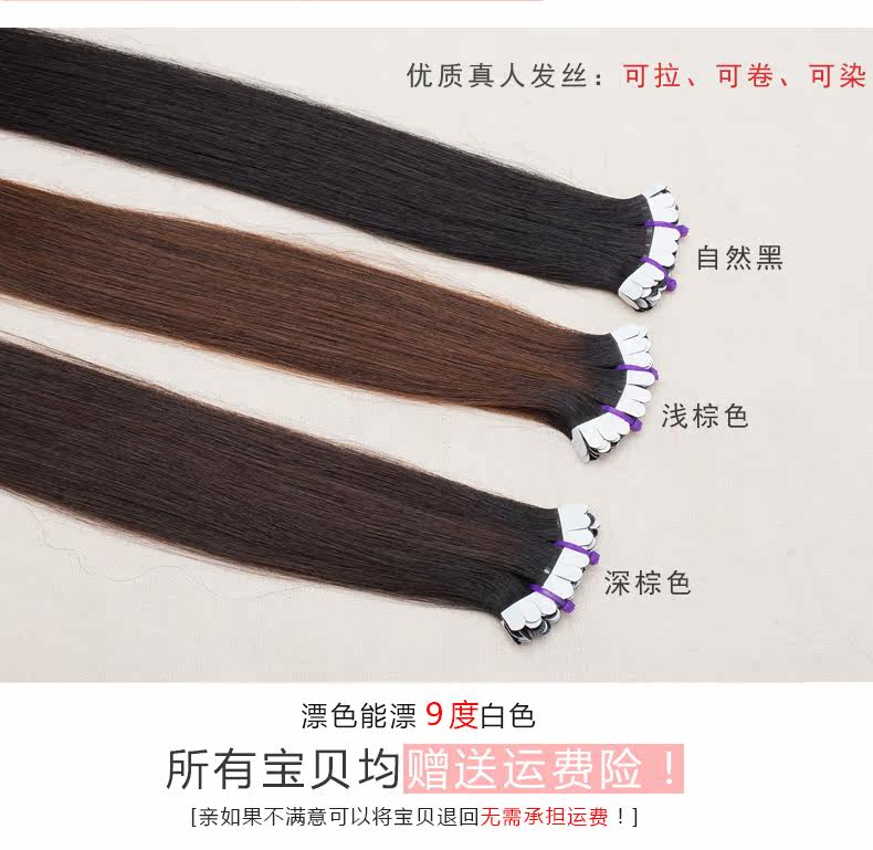 Extension mèches - Ref 219148 Image 11