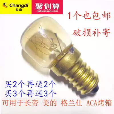 Changdi oven lighting bulb oven bulb high temperature resistant 300 degrees ACA beauty Galanz original accessories