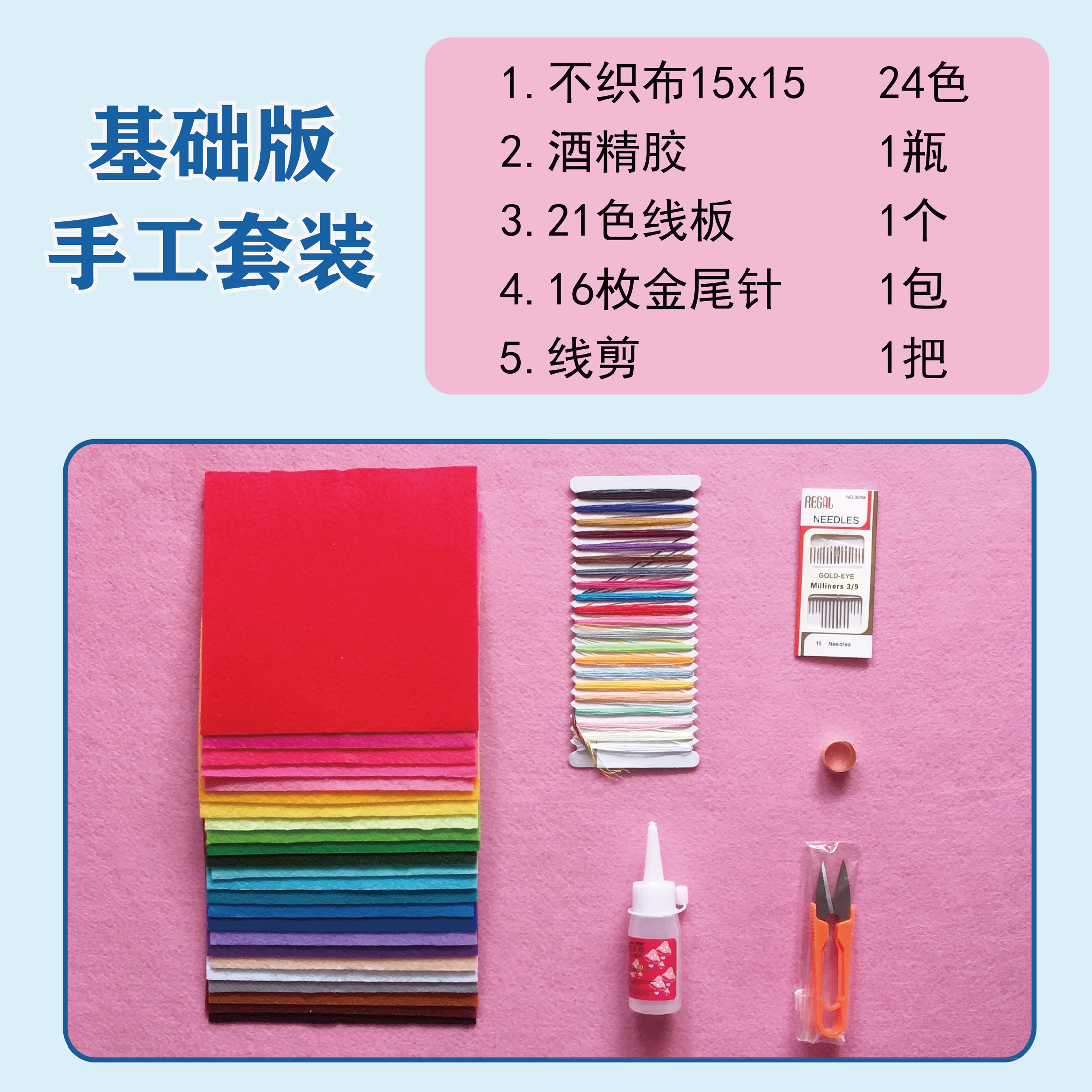 Imported non-woven handmade fabric diy kindergarten students handmade fabric accessories large set of kits
