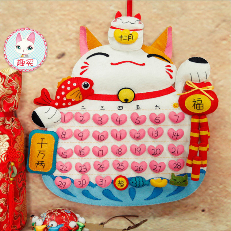 Cut-free New Year happy full calendar Non-woven milk bubble machine time handmade fabric diy material pack