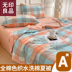 MUJI Class A all -cotton air conditioner is washed cotton in summer quilt four -piece cotton dual -thin summer summer quilt
