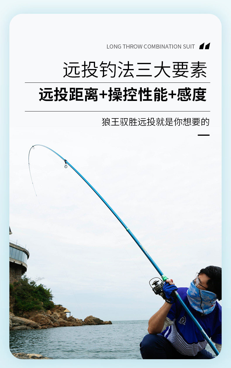 Море удочкой 狼王驭胜海竿远投竿套装碳素超硬抛竿全套甩杆海钓鱼竿大物专用竿 Line winder