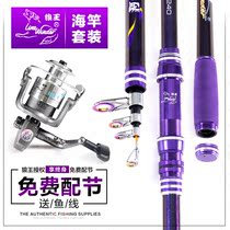 Wolf King Sea Rod Sniper Sea Fishing Rod Carbon Super Hard Fishing Rod Throwing Rod Throwing Rod Sea Rod Set Fishing Tackle Full Set