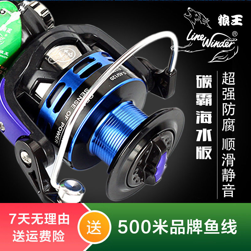 Wolf King fishing reel carbon tyrant sea water version metal wire cup 5000 Lu Ya round sea pole wheel fishing reel reel long casting wheel
