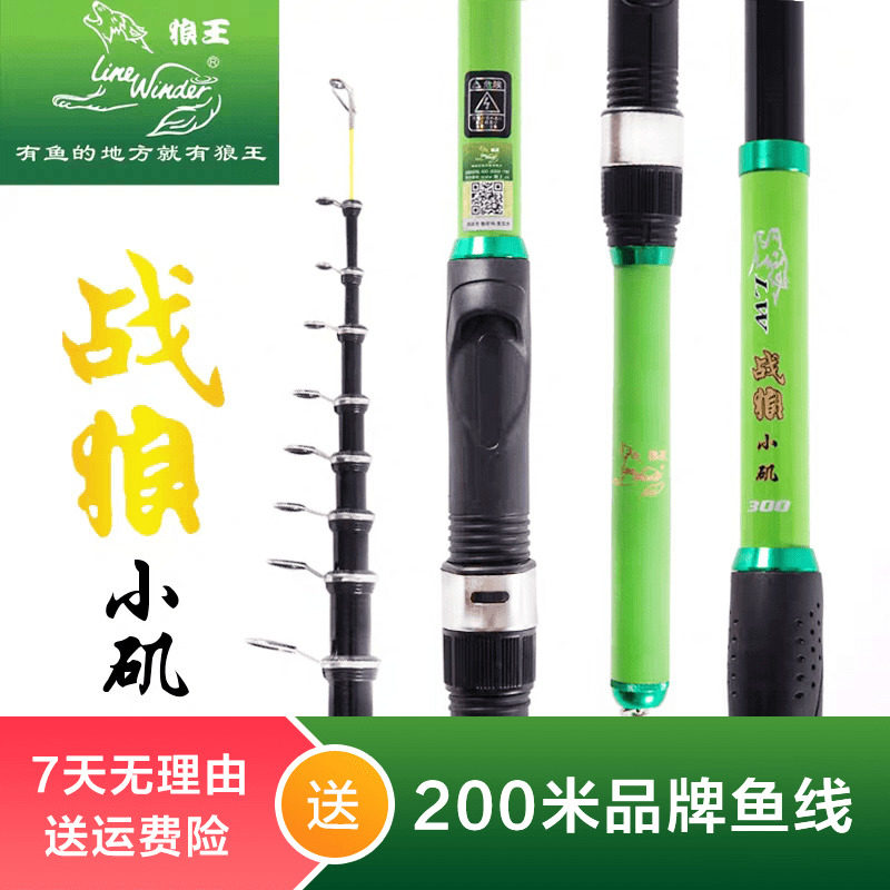 Wolf King Rocky Rod Battle Wolf Small Rocky Mini Small Sea Rod Hand Sea Dual-use Carbon Ultra-light Super Hard Rocky Fishing Rod Rocky Rod Set