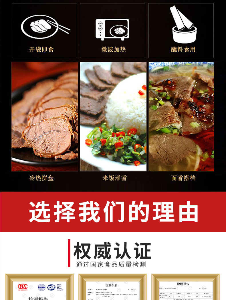 新牧哥 五香卤牛肉 250g*4袋 原切牛腿肉 图9