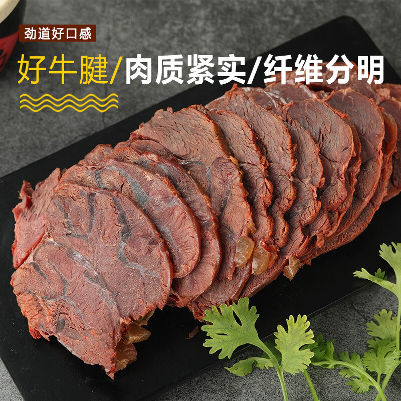 新牧哥 酱牛肉 250g（含50g料包）*2件 双重优惠折后￥39.8包邮