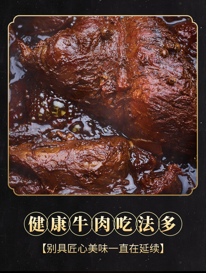 新牧哥 五香卤牛肉 250g*4袋 原切牛腿肉 图8