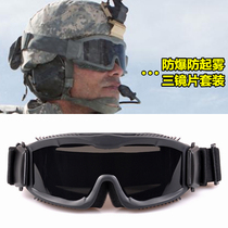 Outdoor windproof sand glasses off-road Harley motorcycle motorcycle riding helmet goggles Anti-fog tactical goggles