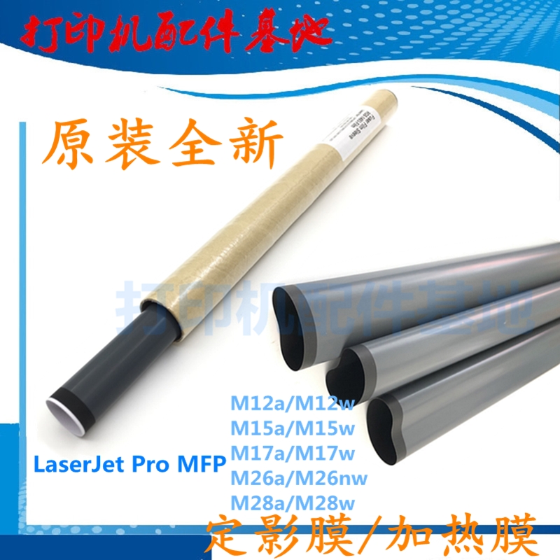 HP LaserJet Pro MFP M28w Film M15w Heating Film M17a M29a M30w Heating Film